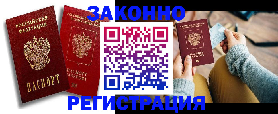 прописка поиск в Алагире