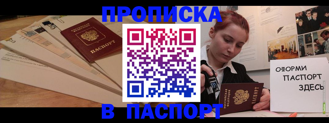 временная регистрация для всех в Алагире